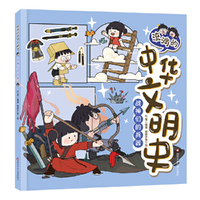 流淌的中华文明史:战神们的兵器