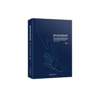 家族企业跨代创新何以持续？——基于社会资本视角的研究