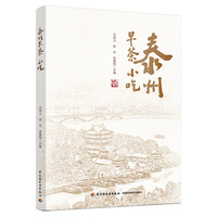泰州早茶小吃