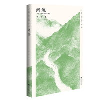 河流