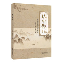 执中御极：谭异伦临证传薪录