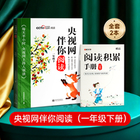 【央视网伴你阅读】小学1年级下同步教材单元打卡主持人配音视频同步课本拓展阅读知识课外教辅同步阅读