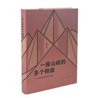 一座山峰的多个侧面——对话云南青年作家