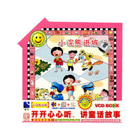 小浣熊进城(VCD)