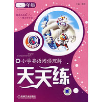 一-二年级：小学英语阅读理解天天练