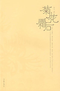 园丁集——悦读书架（超级畅销书双语彩色插图版）