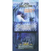 发现之旅Ⅱ 6片装(DVD)