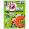 新课标小学生快乐数学·六年级