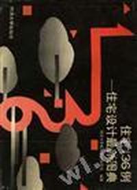 住宅136例--住宅设计最新图典