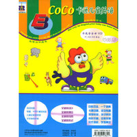 coco卡通儿童英语-卡通学字母