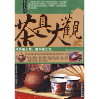 茶具系列：茶具大观