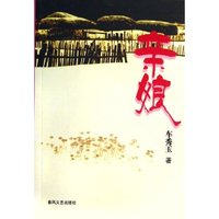 亲娘