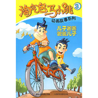 儿子爸爸爸爸儿子