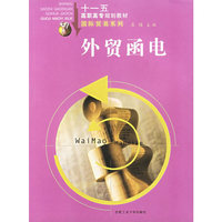外贸函电