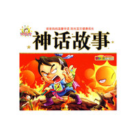 神话故事-亲子共读故事乐园2