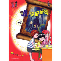 嘘,这是秘密
