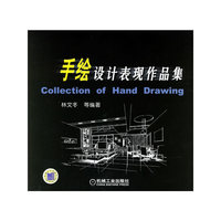 手绘设计表现作品集