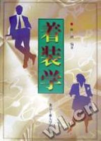 着装学