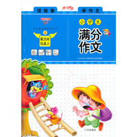 迪克猫小学生满分作文