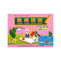 趣味课堂 数学五年级 下册(软件)