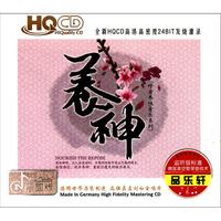 CD-HQ养神(3碟装)