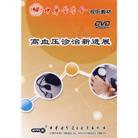 高血压诊治新进展