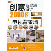 电视背景墙-创意背景墙设计2000例