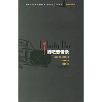 酒吧悲情录——麦格雷探案集