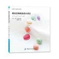 绣出立体的法式小点心