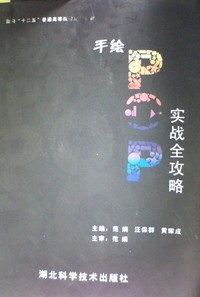 手绘POP实战全攻略