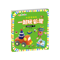 和爸爸妈妈一起玩彩泥 创意博览会 下