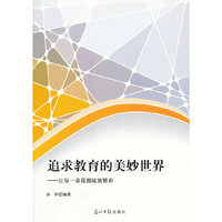 追求教育的美妙世界:让每一朵花都绽放精彩
