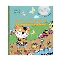 猴子当了山大王-亲亲童谣