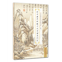 手抄佛经硬笔正楷字帖系列：妙法莲华经观世音菩萨普门品