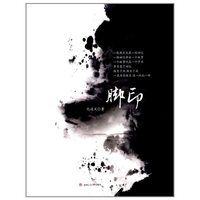脚印