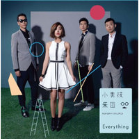 小男孩乐团/都是你（CD）