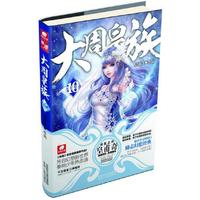 大周皇族10