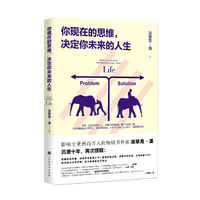 你现在的思维，决定你未来的人生