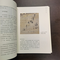 人美学术文库 日本书道史
