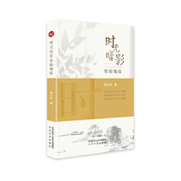 时光暗影里的皱纹