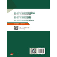 中医执业医师资格考试拿分考典