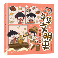 流淌的中华文明史:中国人的宴席