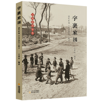 字里家国：清代忻州《五言杂字》释义