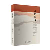 以艺通心：当代影视艺术的审美共情与文明共赏