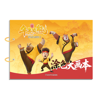 熊出没·年年有熊：涂色大画本