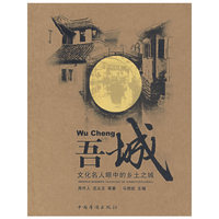吾城