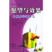 愿望与效果——用结果证明自己