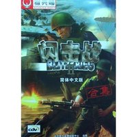 CD-R解放闪击战简体中文版(2碟装)