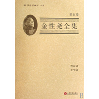金性尧全集（第五卷）
