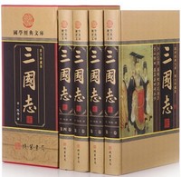 中华传世藏书--三国志